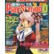  б/у игра журнал CD есть ) электрический шок PlayStationD27 vol.130