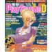  б/у игра журнал CD есть ) электрический шок PlayStationD28 vol.133
