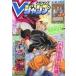  б/у игра журнал дополнение есть )V Jump 2021 год 9 месяц номер 
