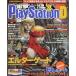  б/у игра журнал CD есть ) электрический шок PlayStationD32 vol.144