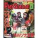  б/у игра журнал CD есть ) электрический шок PlayStationD33 vol.147