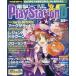  б/у игра журнал CD есть ) электрический шок PlayStation D24 Vol.122