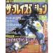  б/у игра журнал The * PlayStation 2000 год 8 месяц 4 день номер Vol.206