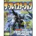  б/у игра журнал The * PlayStation 2000 год 9 месяц 22 день номер Vol.212