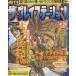 б/у игра журнал The * PlayStation 2000 год 9 месяц 29 день номер Vol.213