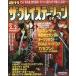  б/у игра журнал The * PlayStation 2001 год 2 месяц 2 день номер Vol.229
