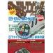  б/у игра журнал дополнение есть ) Family компьютер Magazine переиздание Vol.2