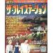  б/у игра журнал THE PLAYSTATION 1999 год 9 месяц 10 день номер Vol.164 The * PlayStation 