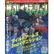  б/у игра журнал THE PLAYSTATION 1999 год 9 месяц 17 день номер Vol.165 The * PlayStation 