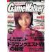  б/у игра журнал ежемесячный игра War машина 2000 год 3 месяц номер No.67 Game Walker