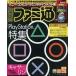  б/у игра журнал WEEKLY Fami expert 2011 год 3 месяц 3 день номер 