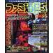  б/у игра журнал Fami expert PS 1998 год 9 месяц 11 день номер 