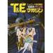  б/у игра журнал T&E журнал 1988 год 7 месяц номер 