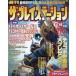  б/у игра журнал дополнение есть )THE PLAYSTATION 1997 год 11 месяц 14 день номер Vol.81 The * PlayStation 