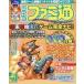 б/у игра журнал DVD есть )WEEKLY Fami expert 2005 год 11 месяц 18 день номер 