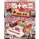 б/у игра журнал дополнение есть ) Famicom 4 10 год сырой 