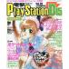  б/у игра журнал CD есть ) электрический шок PlayStation D15 Vol.99