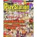  б/у игра журнал дополнение есть ) электрический шок PlayStation D37 Vol.158