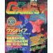  б/у игра журнал GAMEST 1994 год 8 месяц 15 день номер No.122ge- женский to
