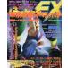  б/у игра журнал ежемесячный GAMEST EX 1 месяц номер больше .VOL.6ge- женский to