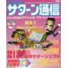  б/у игра журнал CD есть )TECH Saturn сообщение 1996 год 5 месяц номер Vol.4