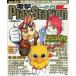  б/у игра журнал электрический шок PlayStation 1998 год 12 месяц 25 день номер Vol.92