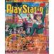  б/у игра журнал электрический шок PlayStation 1999 год 11 месяц 26 день номер Vol.125