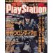  б/у игра журнал электрический шок PlayStation 1999 год 6 месяц 11 день номер Vol.109