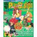  б/у игра журнал электрический шок PlayStation 1997 год 5 год 16*30.. номер Vol.46