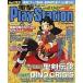  б/у игра журнал дополнение есть ) электрический шок PlayStation 1999 год 8 месяц 13*27 день номер Vol.115
