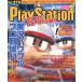  б/у игра журнал дополнение есть ) электрический шок PlayStation vol.279
