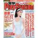  б/у игра журнал электрический шок PlayStation Vol.141