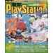  б/у игра журнал электрический шок PlayStation vol.162