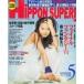  б/у игра журнал HiPPON SUPER! 1994 год 5 месяц номер hipon super 