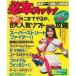  б/у игра журнал HiPPON SUPER! 1994 год 10 месяц номер обязательно книга@ super!