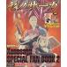  б/у игра журнал дополнение есть )zeno Saga SPECIAL FAN BOOK 2 отдельный выпуск The * PlayStation 2 2002 год 6 месяц 21 день номер другой 
