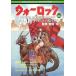  б/у игра журнал { настольная игра журнал } War блокировка THE FIGHTING FANTASY MAGAZINE 1988 год 4 месяц номер V
