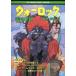  б/у игра журнал { настольная игра журнал } War блокировка THE FIGHTING FANTASY MAGAZINE 1988 год 7 месяц номер V