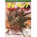  б/у игра журнал { настольная игра журнал } War блокировка THE FIGHTING FANTASY MAGAZINE 1989 год 12 месяц номер 