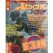  б/у игра журнал Fami expert Xbox 2002 год 7 месяц номер 