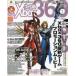  б/у игра журнал DVD есть ) Fami expert Xbox360 2006/1(DVD1 листов есть )