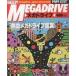  б/у игра журнал BEEP! Mega Drive 1989 год 9 месяц номер больше .