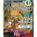  б/у игра журнал CD есть )SUPER Famicon Magazine 1994 год 4 месяц номер Super Famicom журнал 