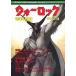  б/у игра журнал { настольная игра журнал } War блокировка THE FIGHTING FANTASY MAGAZINE 1991 год 5 месяц номер V