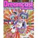  б/у игра журнал Dreamcast Magazine 1999 год 2 месяц 12 день номер vol.5 Dreamcast журнал 