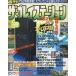  б/у игра журнал The * PlayStation 2000 год 3 месяц 10 день номер Vol.187