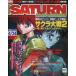 б/у игра журнал SEGA SATURN MAGAZINE 1998 год 4 месяц 24 день Vol.12 Sega Saturn журнал 