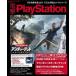  б/у игра журнал дополнение есть ) электрический шок PlayStation 2016 год 5 месяц 12 день номер 