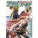  б/у игра журнал { настольная игра журнал }ge-ma-z* поле 21th SEASON VOL.1