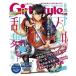 б/у игра журнал дополнение есть ) электрический шок Girl*sStyle 2017 год 8 месяц номер 